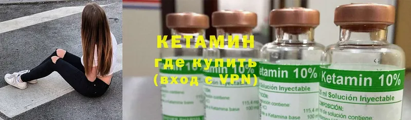 Кетамин ketamine  Городец 